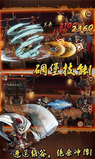 狂斩三国单机版 安卓免费版v2.1.8