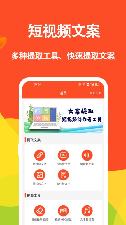 短视频文案 短视频文案
