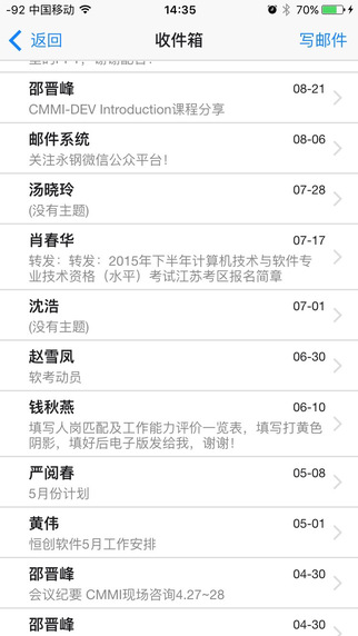 永钢移动OA