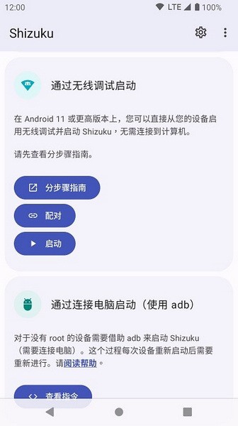 shizuku软件v13.3.0版 shizuku软件v13.3.0版