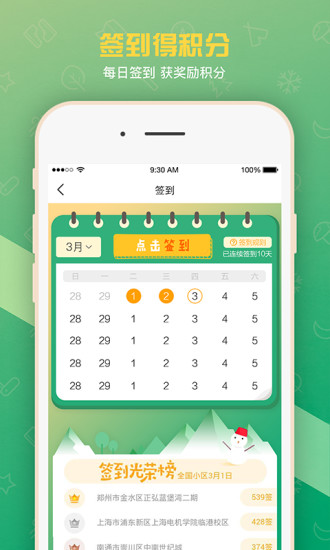 在家点点 在家点点
