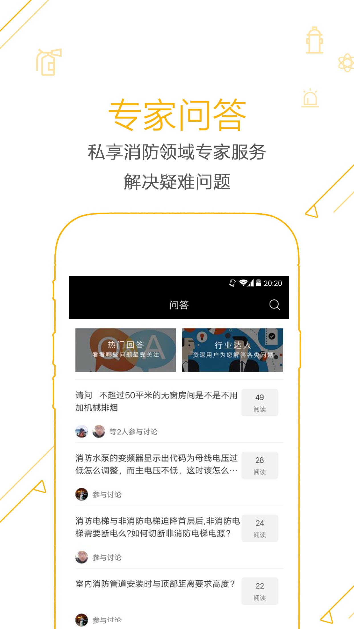 利器