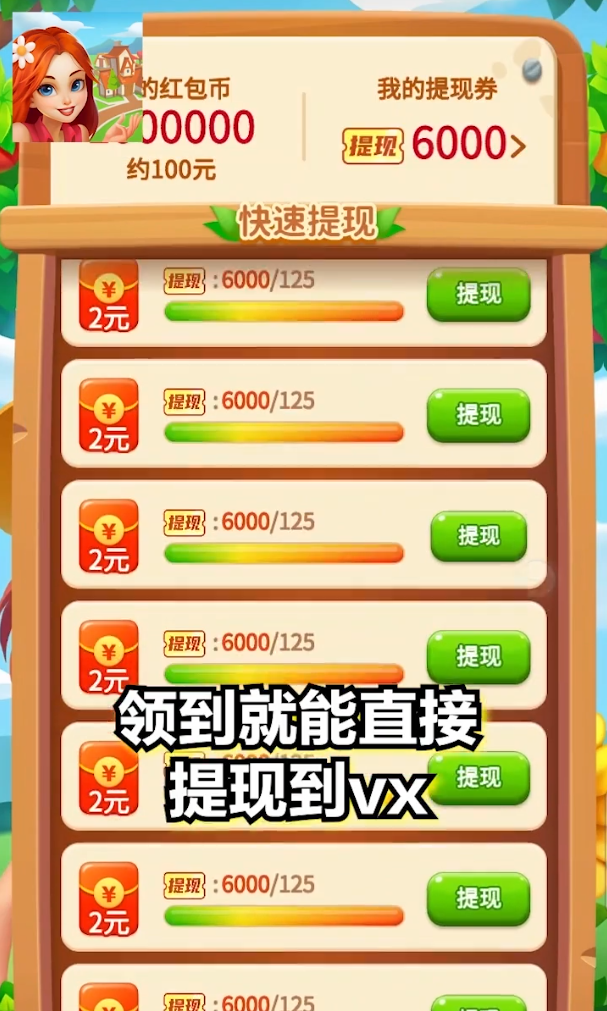 消除小镇