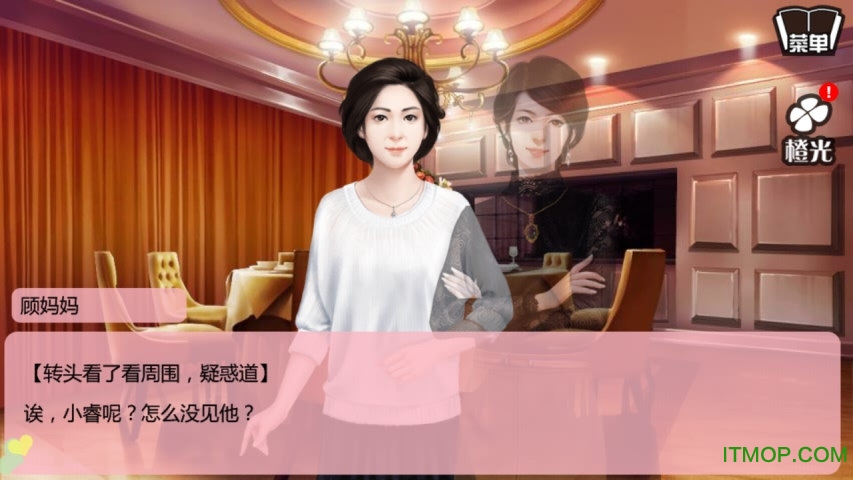 恋爱体验馆