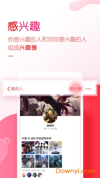 推推互动阅读