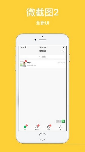 微截图宝 微截图宝