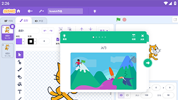 Scratch3.0中文版 Scratch3.0中文版