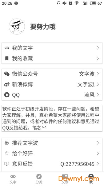 文字波