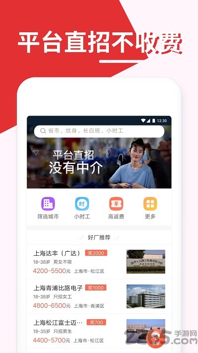 打工网直聘 打工网直聘