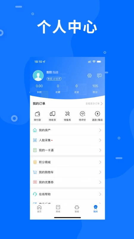 智慧e家 智慧e家