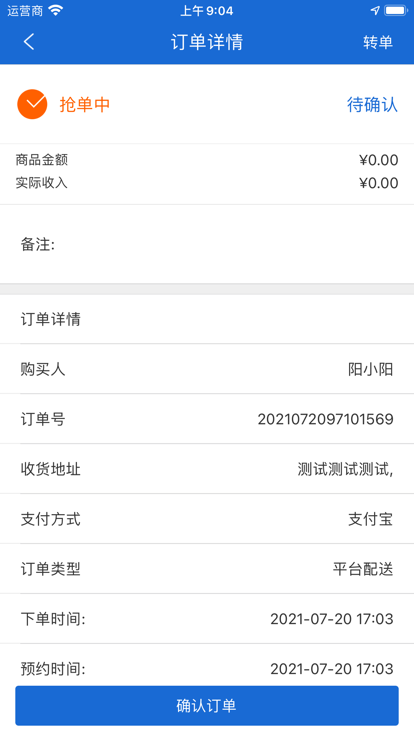 闪电到家服务端