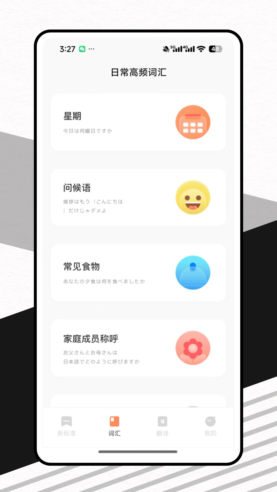 MOJi会话