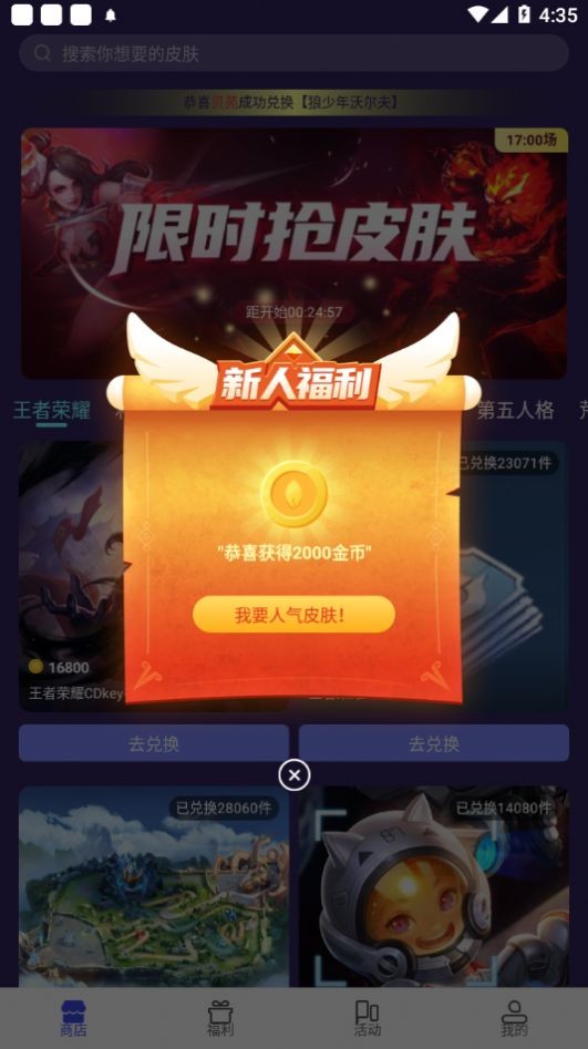 开局一条小蛇蛇