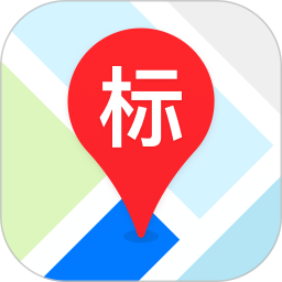 地图标注中心