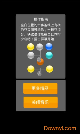经典打豆豆 经典打豆豆