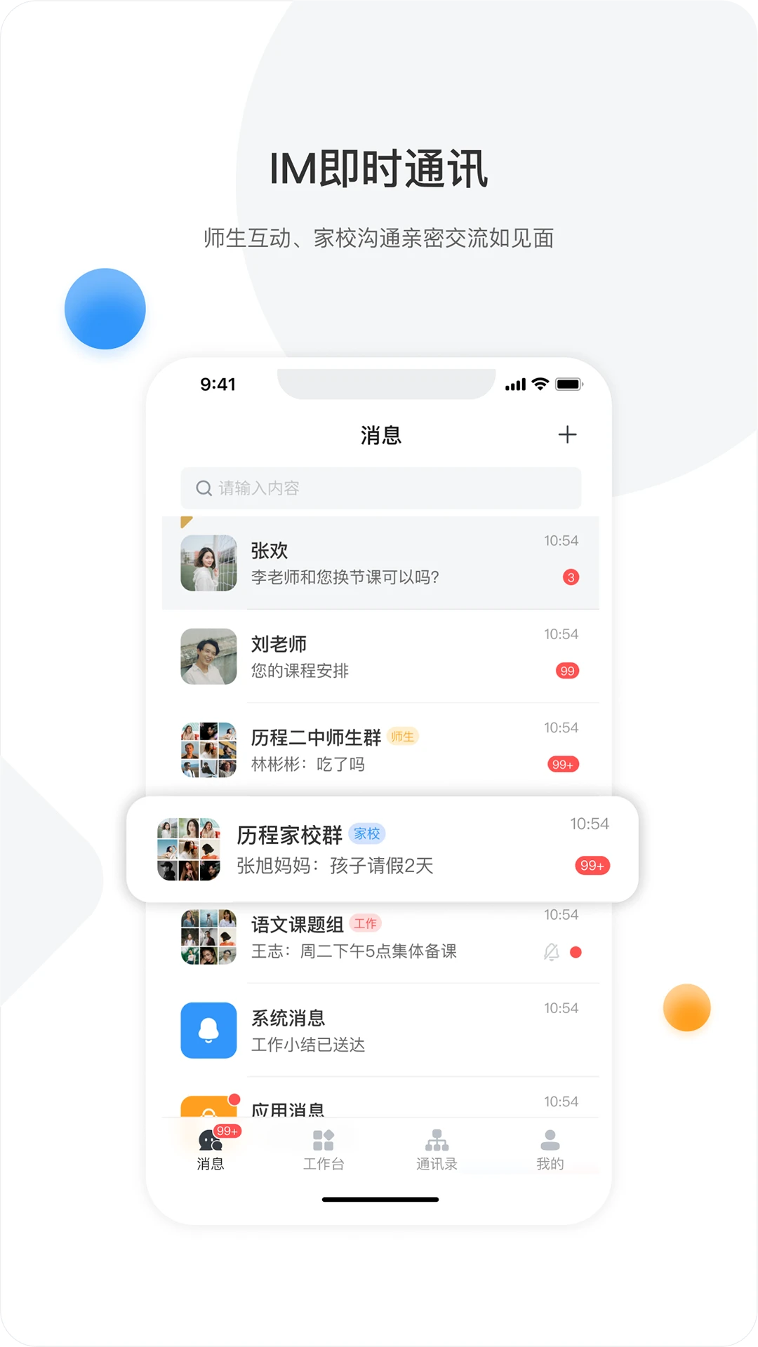 泉城e学