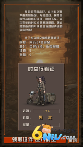 我于末世铸鬼车