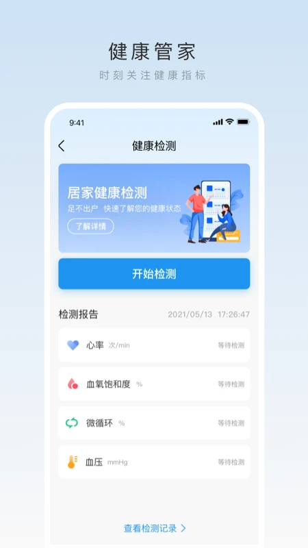 安华Connect