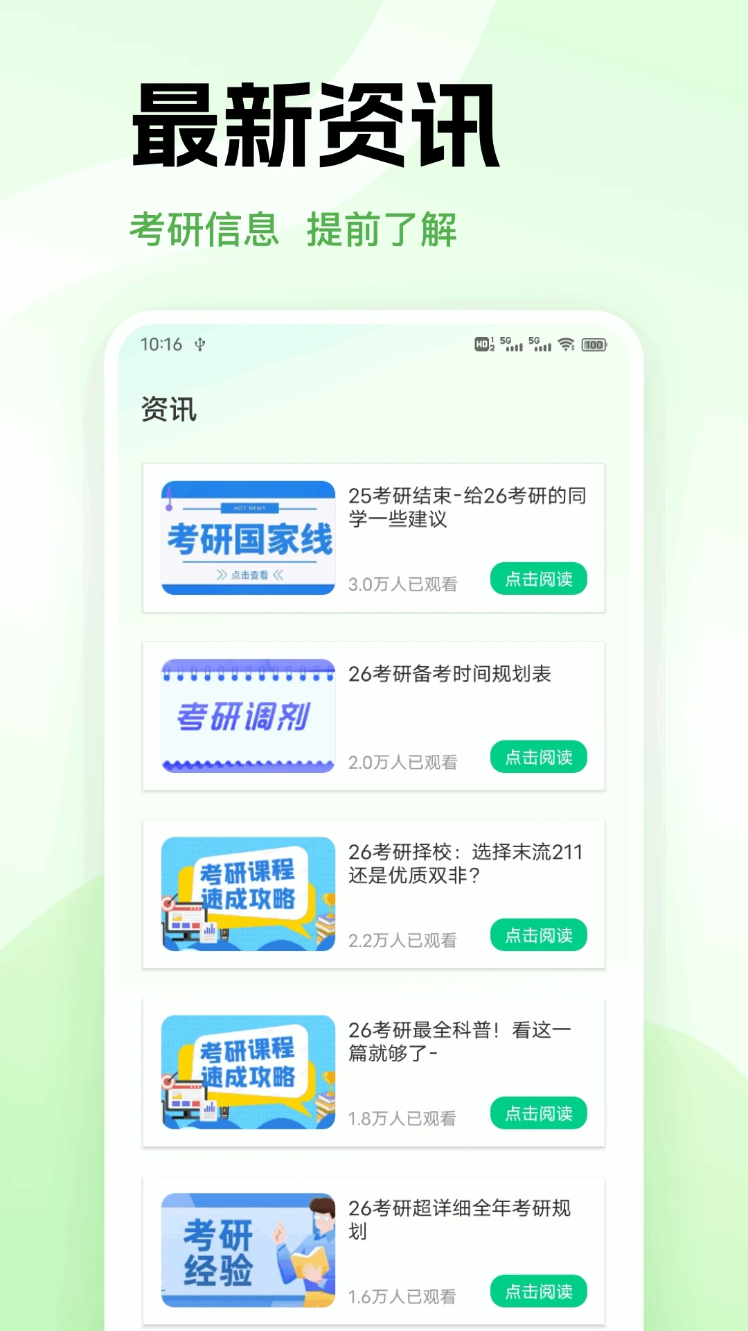 爱点读学