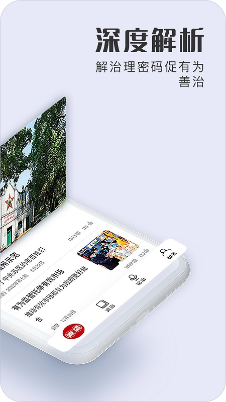 瞭望