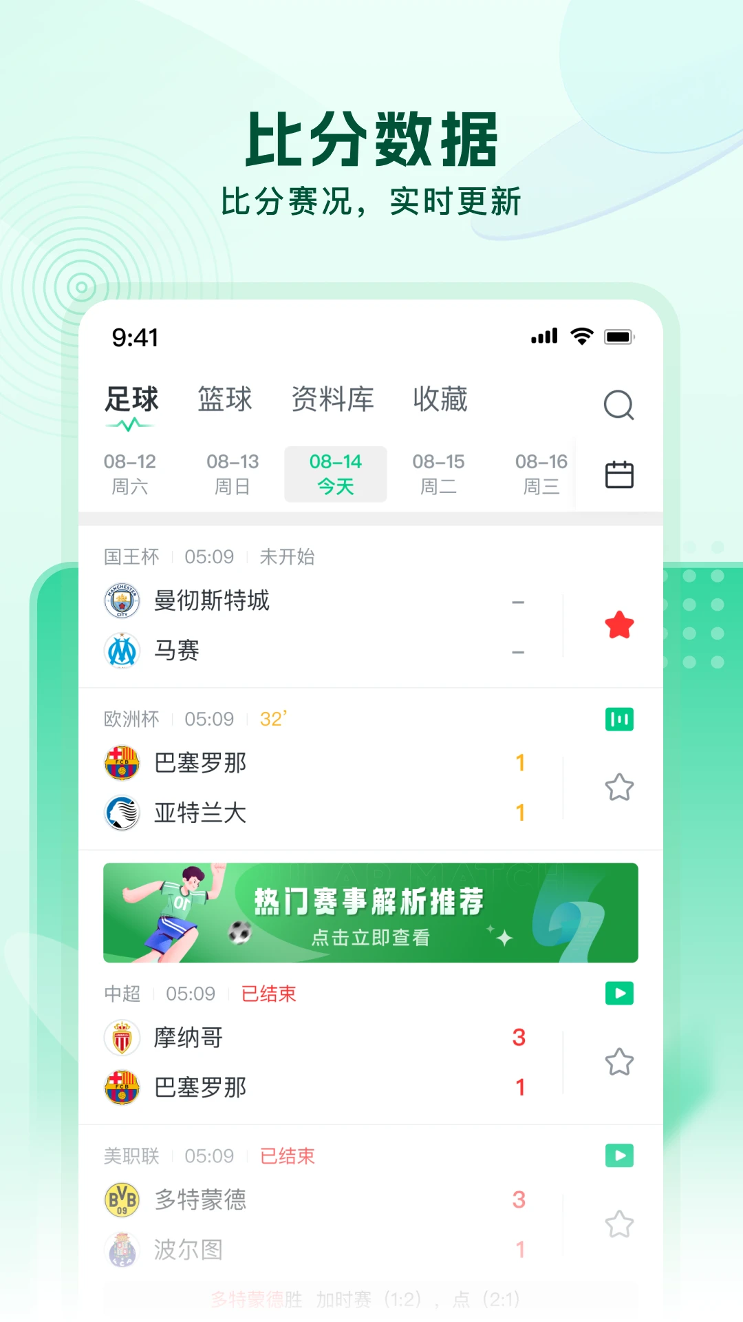 速球体育