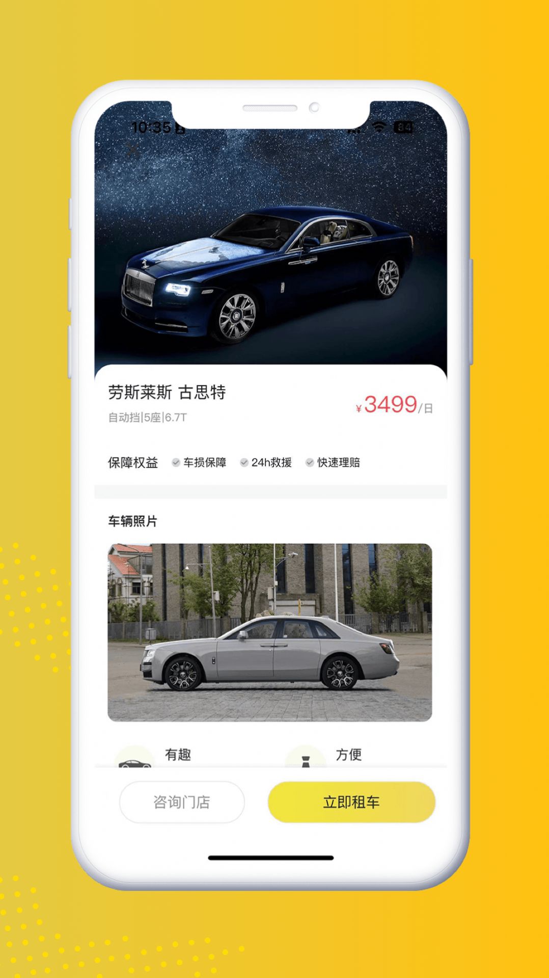 晟乐出行 晟乐出行