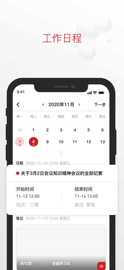硕云笔记