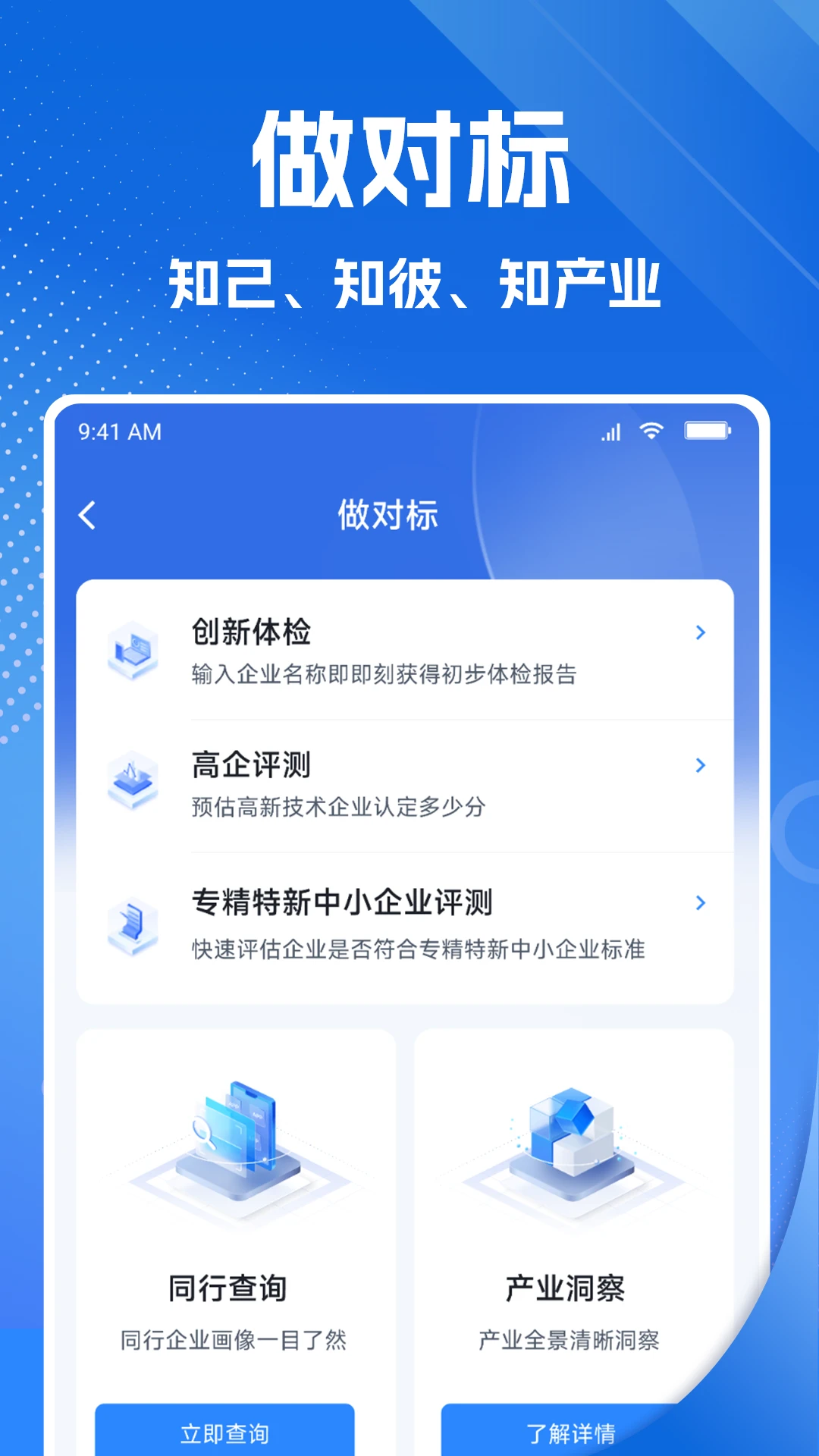 企动力产业创新服务平台