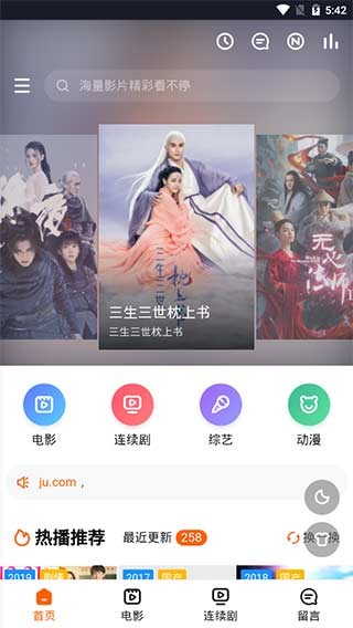 云看剧 安卓版v5.0