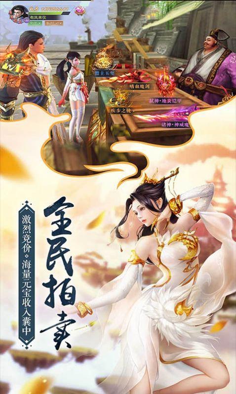 武林群侠之仗剑天涯