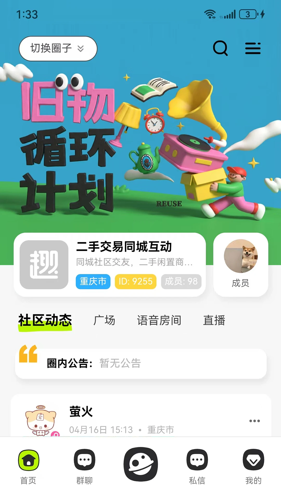 趣隙