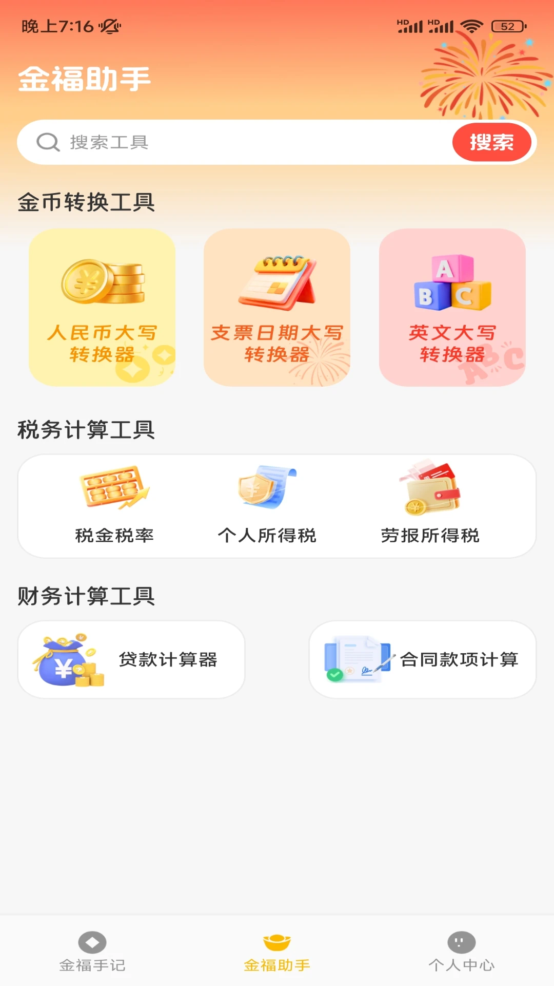 青松用