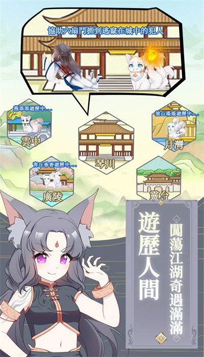 我要養隻小狐狸