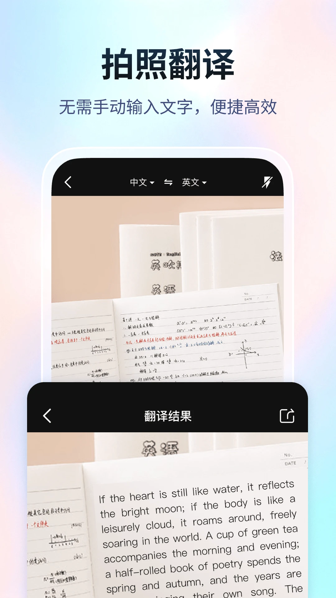 超能翻译官