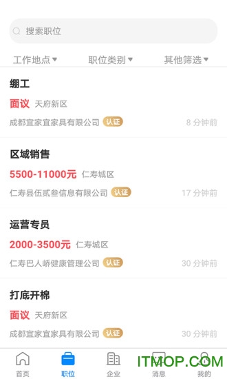 仁寿人才招聘 仁寿人才招聘