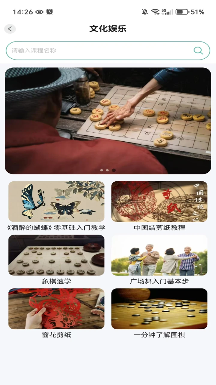 坤雷康养
