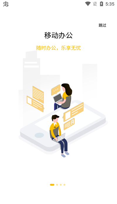 韵达办公