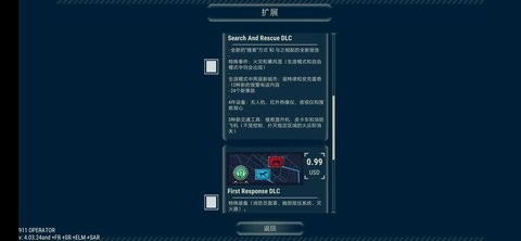 [安装器] 911接线员