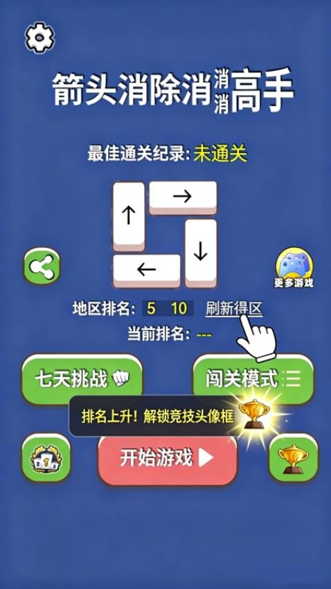 解压消消盒