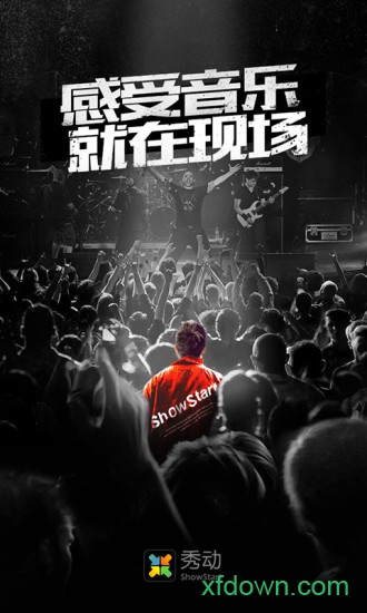秀动 秀动