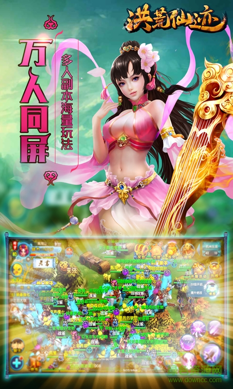 洪荒仙迹vivo游戏中心