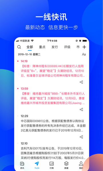 久期财经 安卓版v3.9.11