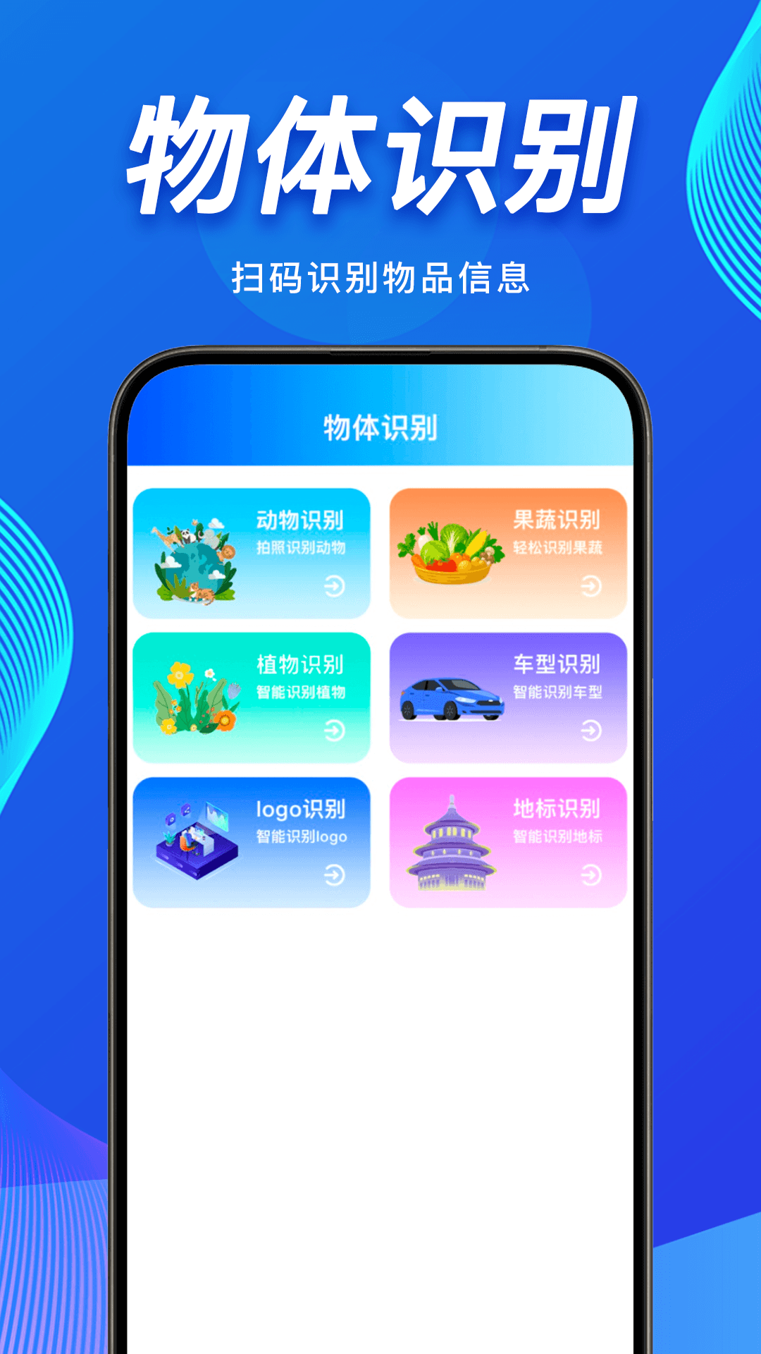 扫一扫二维码搜