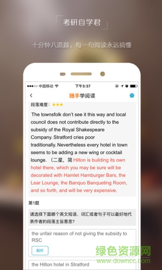 考研自学君