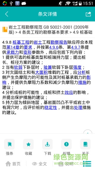 又土又木