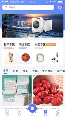 博雅社区管家