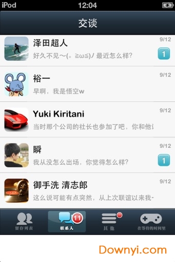 请回短信