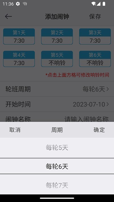 ok闹钟官方正版 ok闹钟官方正版