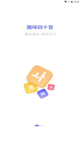 恰学韩语