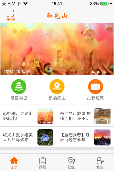 红光山 红光山